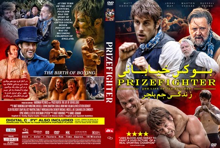 Prizefighter The Life of Jem Belcher 2022