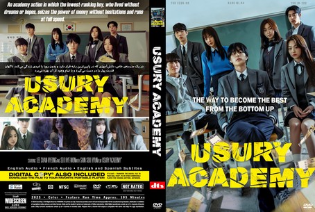Usury Academy 2023