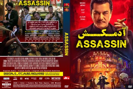 Assassin 2025