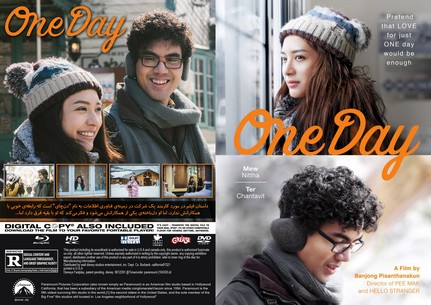 One Day 2016