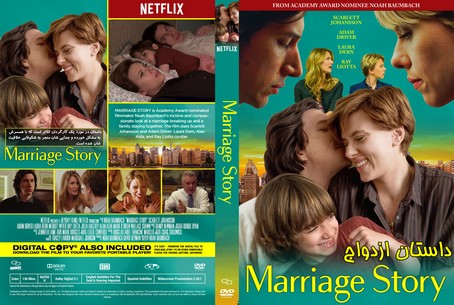 Marriage story 2019