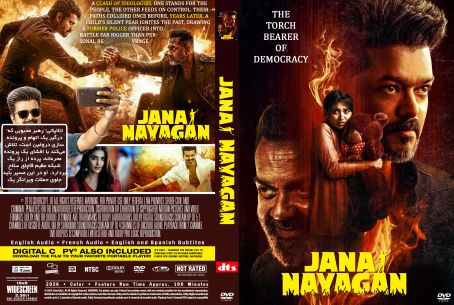 Jana Nayagan 2026