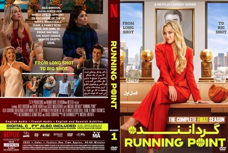 Running Point Season 1