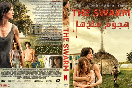 The Swarm 2020