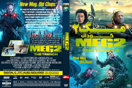 Meg 2 The Trench 2023