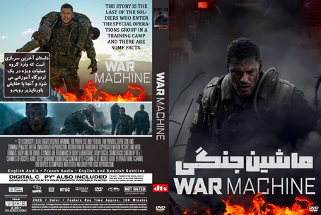 War Machine 2026