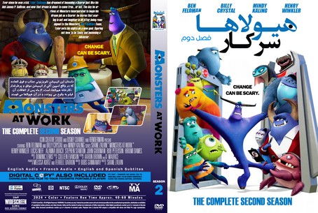 Monsters at Work Season 2