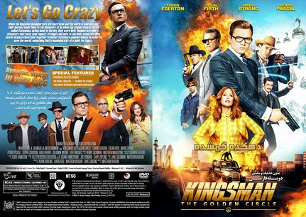 Kingsman The Golden Circle 2017
