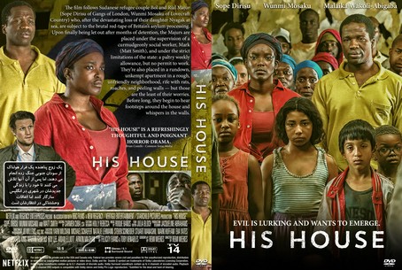 His House 2020