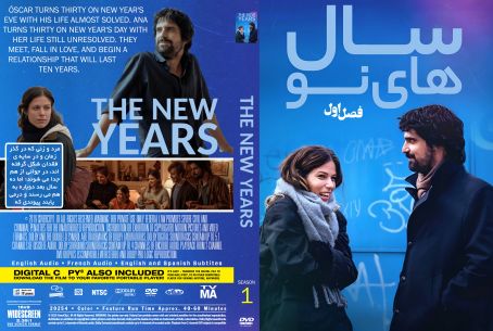 The New Years Season 1