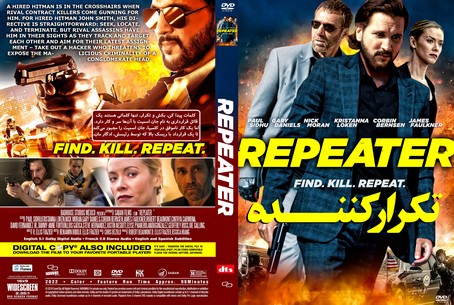 Repeater 2022