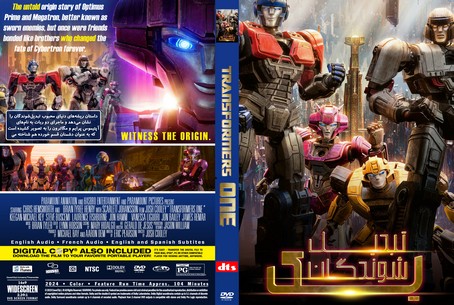 Transformers One 2024