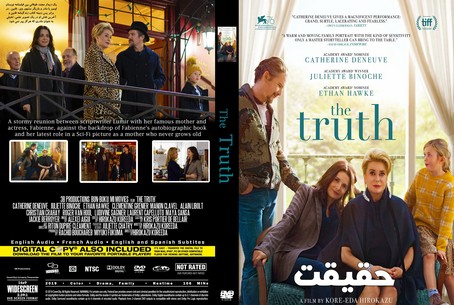 The Truth 2019