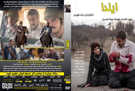 ایلدا