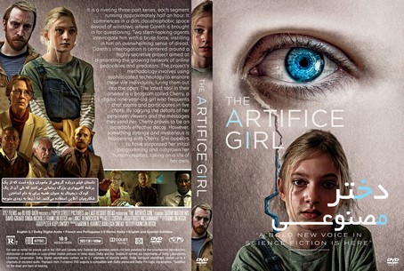 The Artifice Girl 2022