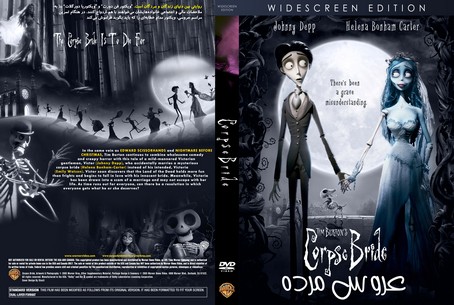 Corpse Bride 2005