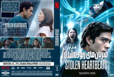 Stolen Heartbeats Season 1