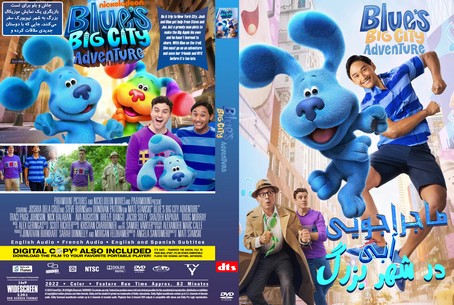 Blue's Big City Adventure 2022