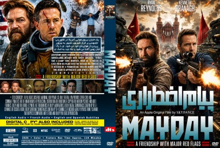 Mayday 2026