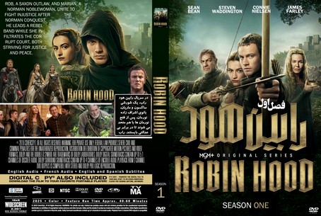 Robin Hood Season 1