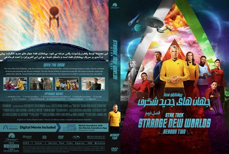 Star Trek Strange New Worlds Season 2