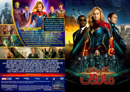 Captain Marvel 2019
