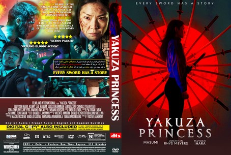 Yakuza Princess 2021