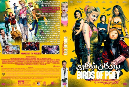 Birds of Prey And the Fantabulous Emancipation of One Harley Quinn (Harley Quinn Birds of Prey)