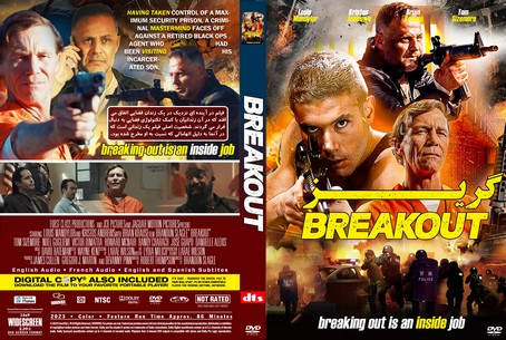 Breakout 2023