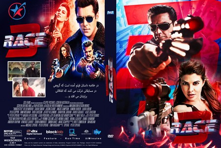 Race 3 2018
