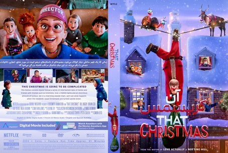 That Christmas 2024
