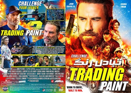 Trading Paint 2019