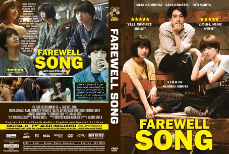 Farewell Song 2019