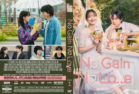 No Gain No Love Season 1