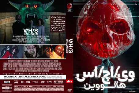 VHS Halloween 2025
