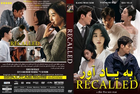 Recalled 2021