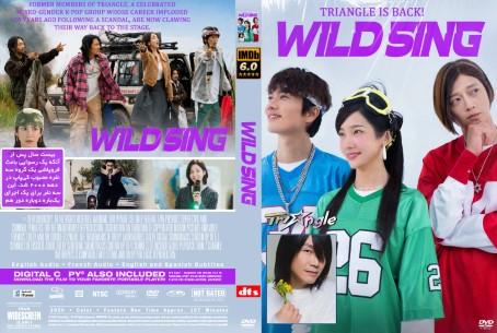 Wild Sing 2026