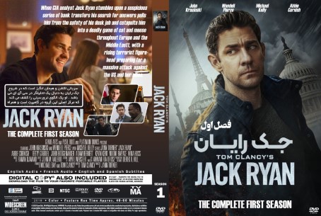 Tom Clancy's Jack Ryan Season 1