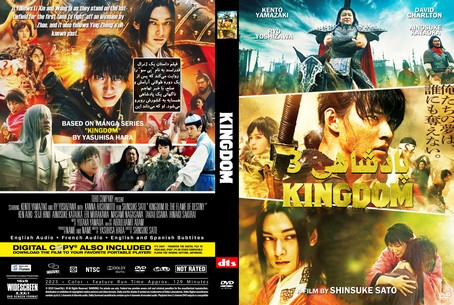 Kingdom 3 2023