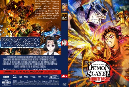 Demon Slayer Kimetsu No Yaiba Infinity Castle 2025