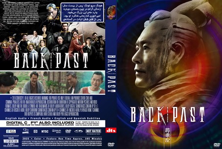 Back to the Past 2025