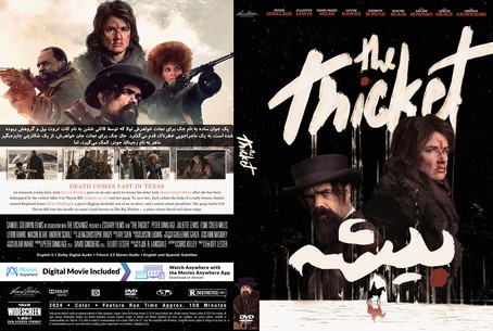 The Thicket 2024