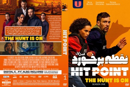 Hit Point Season 1