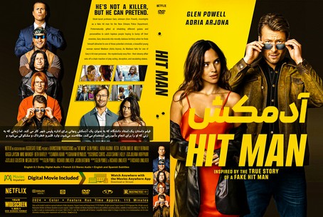 Hit Man 2023