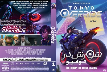 Tokyo Override Season 1