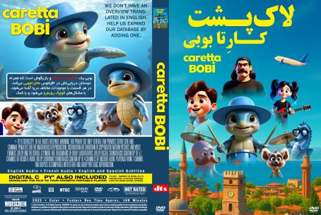 Caretta Bobi 2025