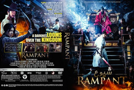 Rampant 2018