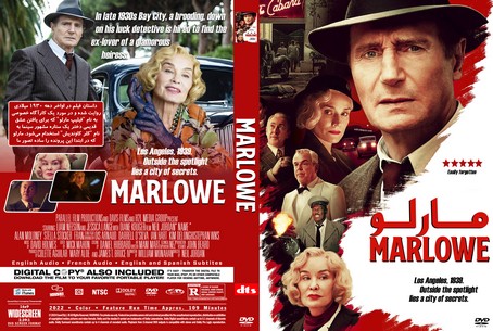 Marlowe 2022