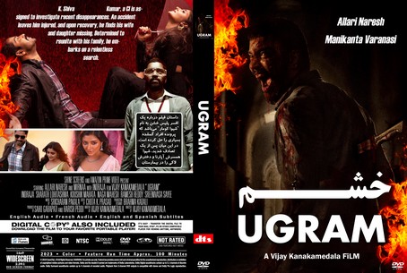 Ugram 2023
