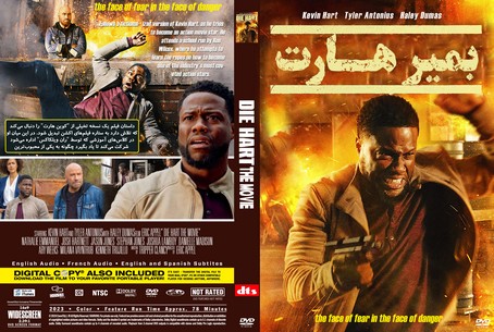 Die Hart The Movie 2023
